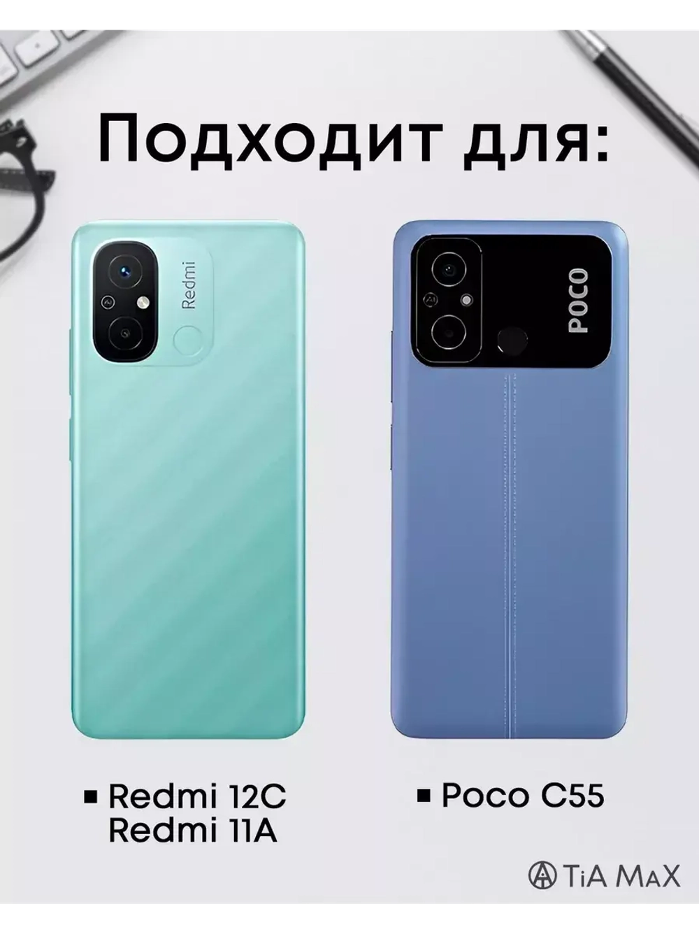 Чехол для Xiaomi Redmi 12C и Poco C55 с принтом