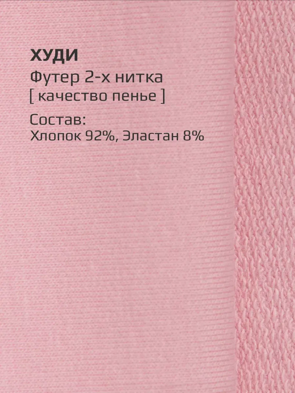 Худи для девочки с завязками розовое