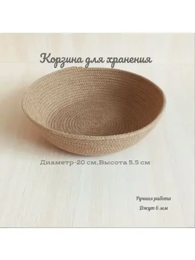 Корзинка плетеная для хранения