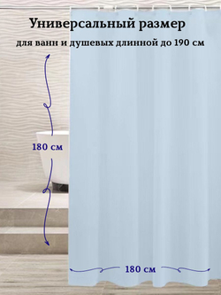 Штора для ванной комнаты тканевая белая 180х180 см, с утяжелителем, на больших люверсах (вешаем сразу на карниз)