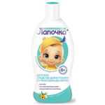 Средство для купания младенцев, от макушки до пяток 300 мл. (Лапочка)