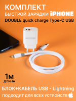 Зарядка для iphone android 38 W два выхода USB USB- Type-C; быстрая; Quick charge 3.0; PD-20 J-207 C SOTAPOWER; Power Adapter ; с кабелем; провод USB Type-С