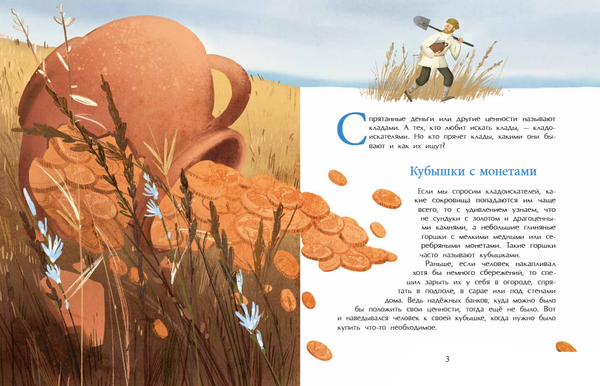 Какие бывают клады