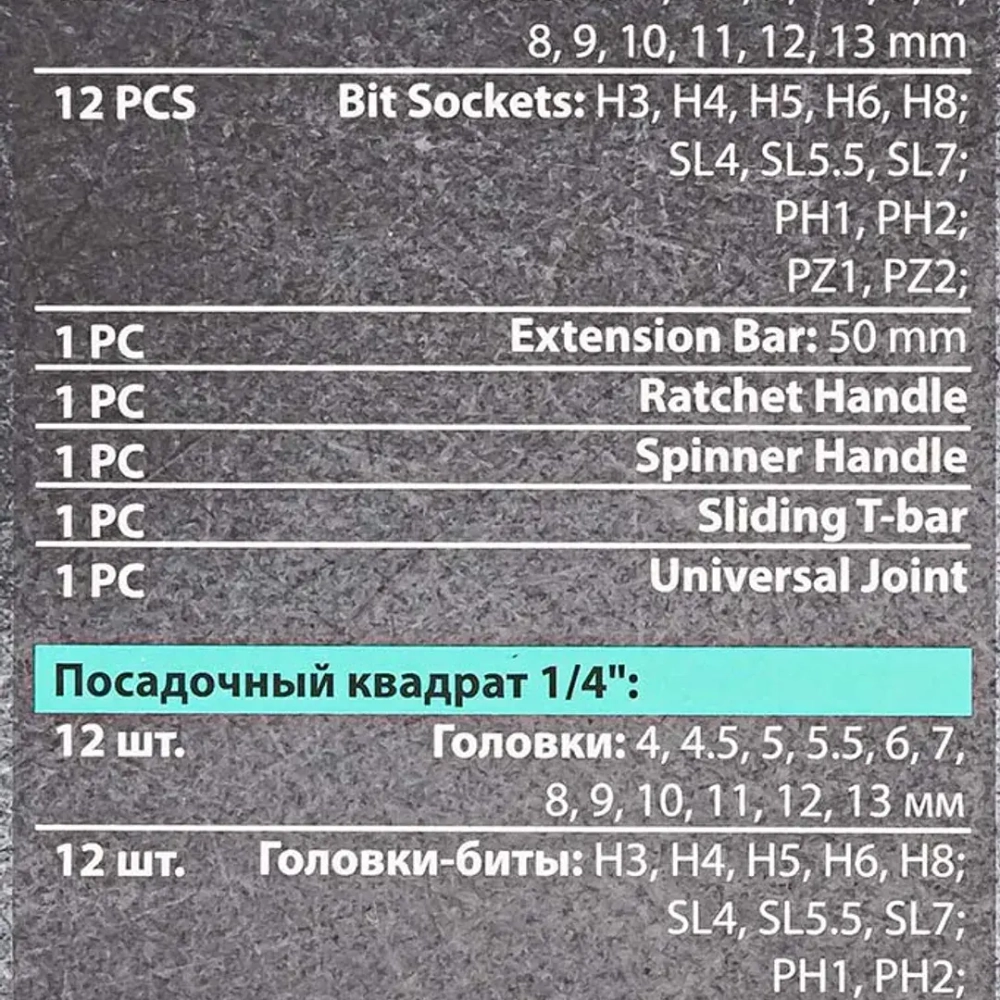 Набор инструментов PROFI 29пр. 1/4''(6гр)(4-13мм) MAMEDFORCE MF-2291-5
