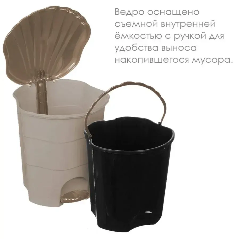 Ведро для мусора с педалью 18л (латте-капучино)