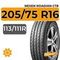 Nexen Roadian CT8 205/75 R16C 113/111R