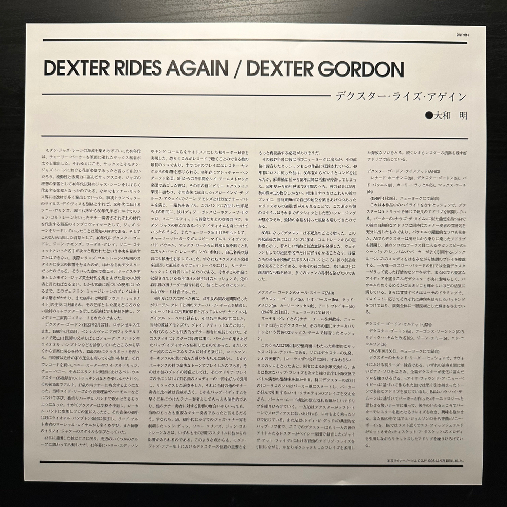 Dexter Gordon ‎– Dexter Rides Again (Япония 1991г.)