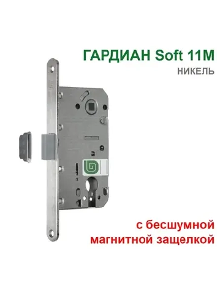 Замок Гардиан Soft 11M межкомн., магнитная защелка, никель