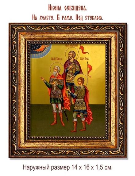 Пров, Тарах и Андроник святые мученики. Икона на холсте.