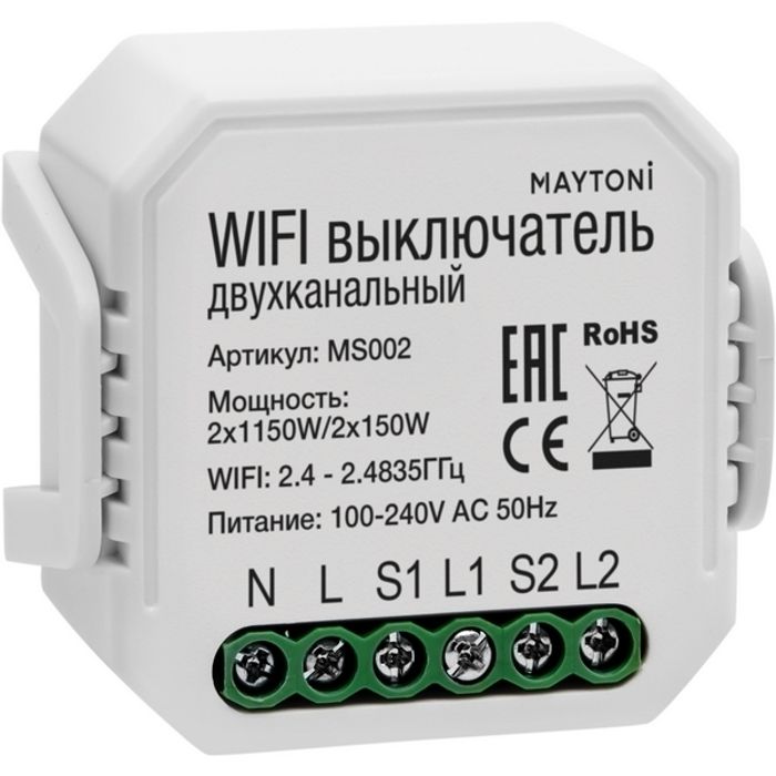 WIFI модуль Maytoni MS002