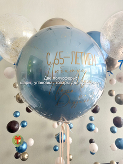 Набор на 65 лет