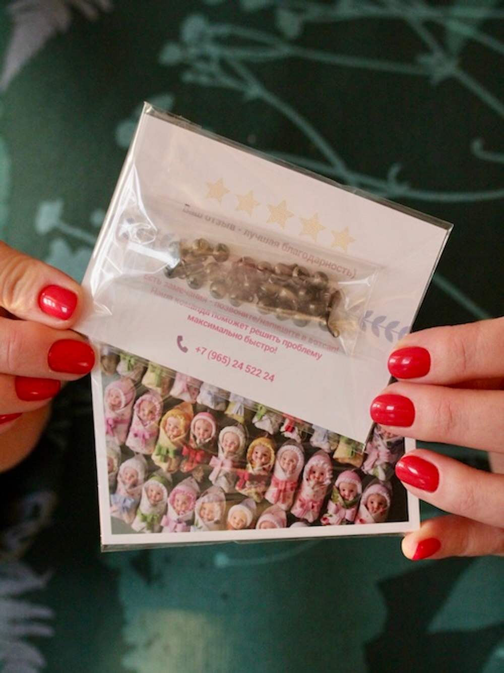 Бубенцы 6 мм (набор 25 штук)