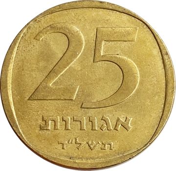 25 агорот 1960-1979 Израиль