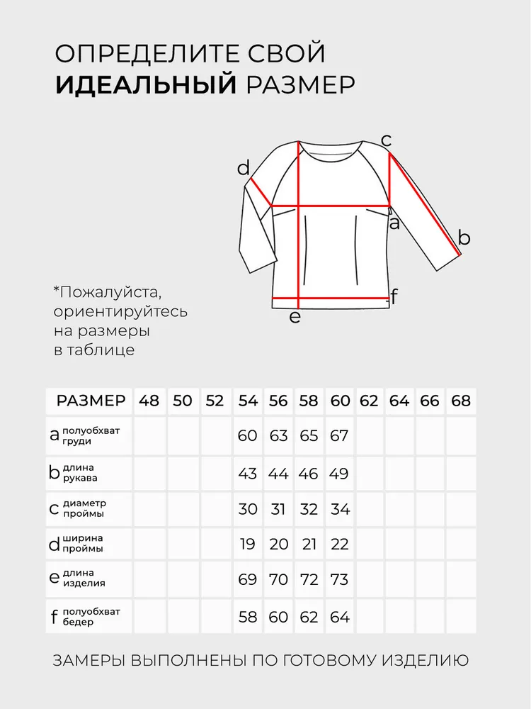 Джемпер 6139 Fabrika