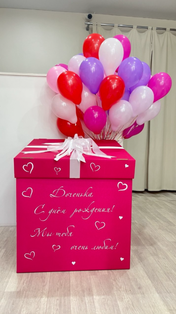 Коробка-сюрприз с шарами №187