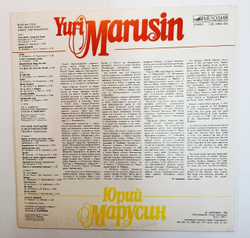 Yuri Marusin Юрий Марусин Russian Folk And Neapolitan Songs And Romances Русские Народные И Неаполитанские Песни И Романсы (USSR 1986)