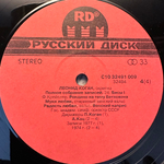 Леонид Коган - Бисы 1 (Запись концертов в Большом зале Московской консерватории) 2LP (Россия 1992г.)