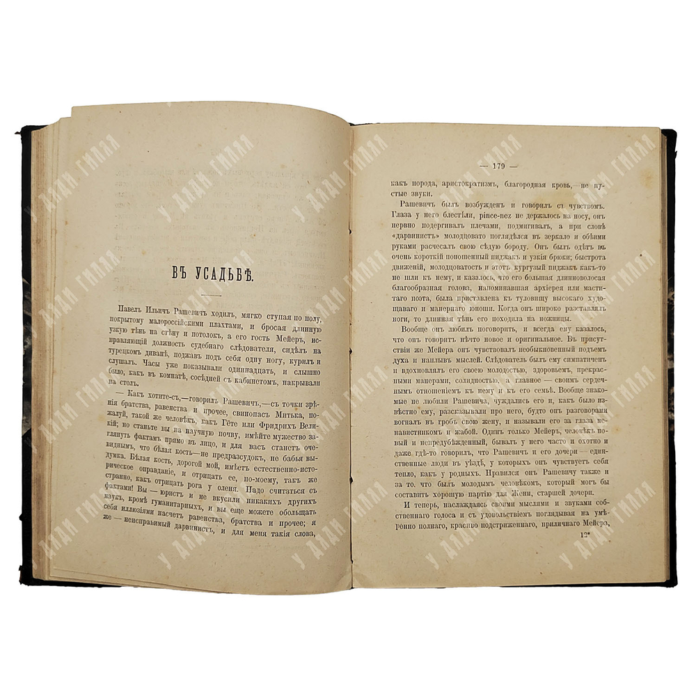 [Прижизненное издание] Чехов А. П. Т. 8  Рассказы, [1901].