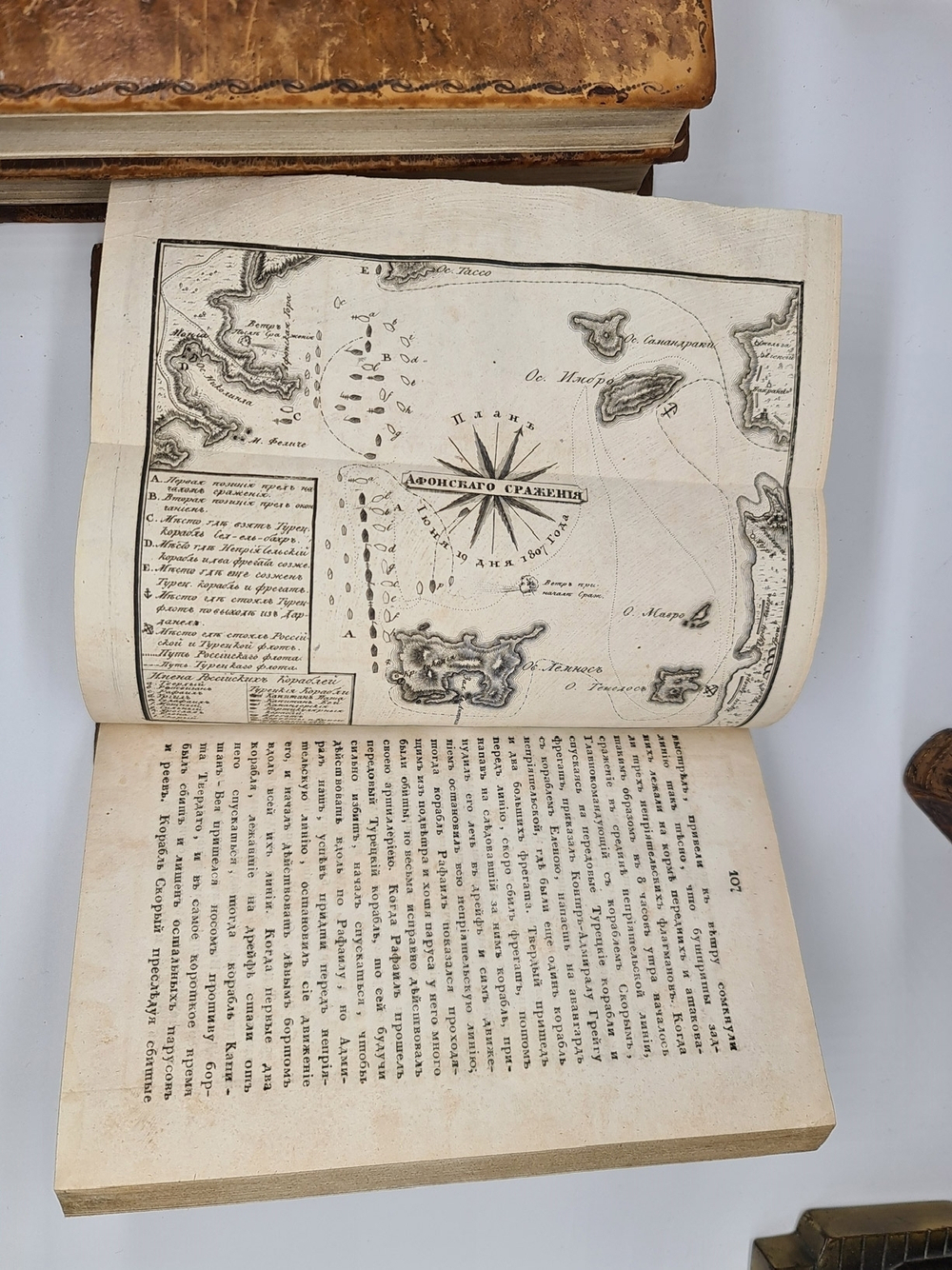 Записки морского офицера, в продолжении компании на Средниземном море под начальством Вице-Адмирала Дмитрия Николаевича Сенявина от 1805 по 1810 год