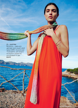 Журнал Linea Pura 15