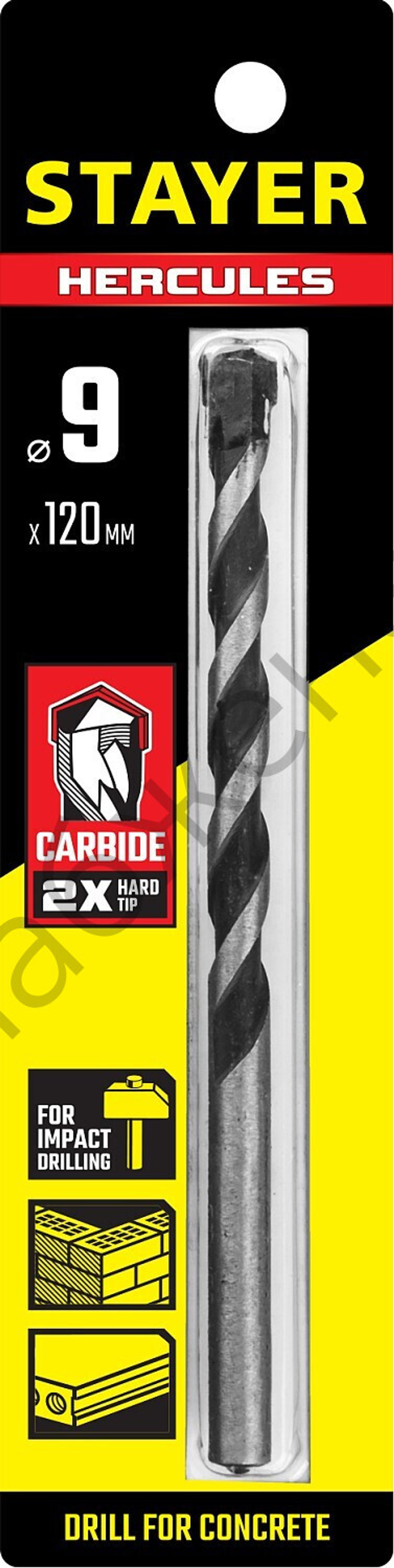 STAYER HERCULES 9 x 120 мм сверло по бетону PROFESSIONAL