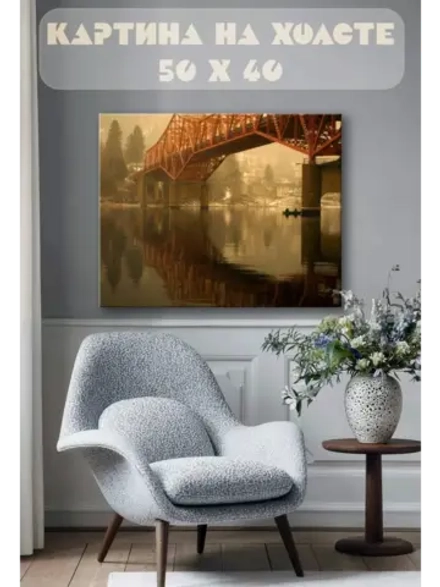 Картина на стену 40 X 50 Мост