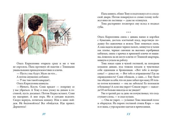 Курячий бог