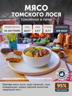 Подарочный набор №8 (Олень, Марал, Лось, Косуля) ТАЁЖНЫЙ ЦЕХ