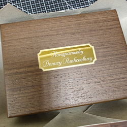 Шильд с гравировкой