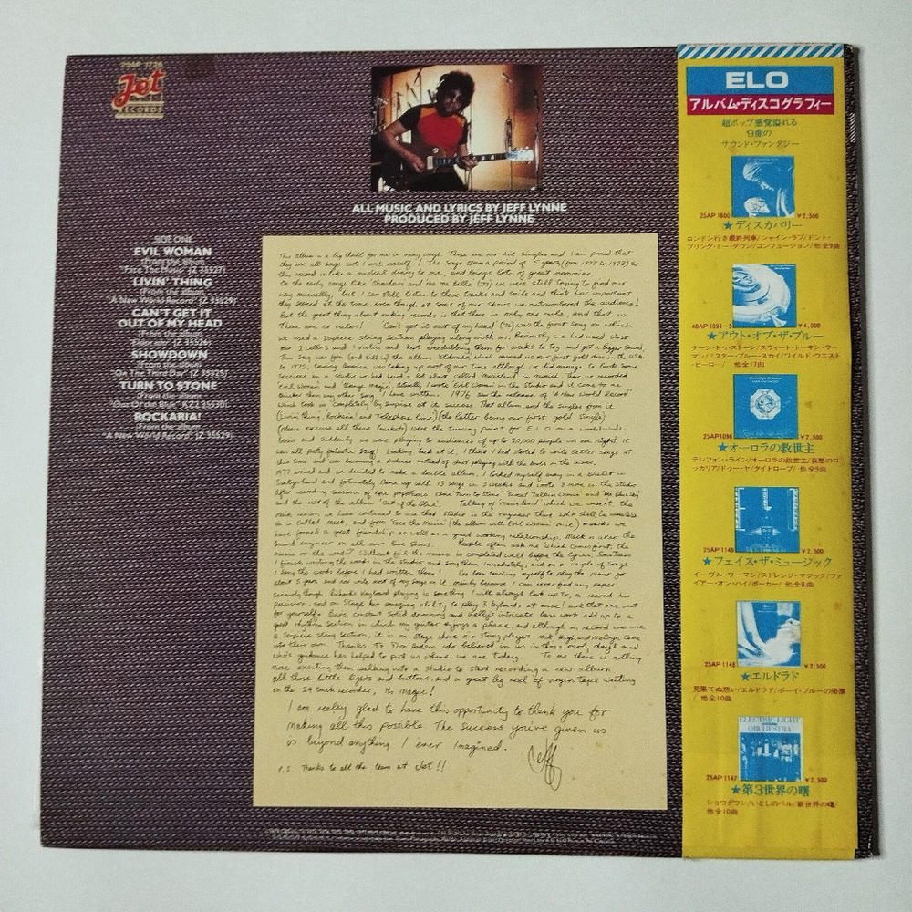 Винтажная виниловая пластинка LP Electric Light Orchestra ELO Greatest Hits (Japan 1979) (Obi) Mr Blue Sky
