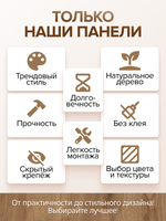 Декоративные панели для стен Табачный дуб