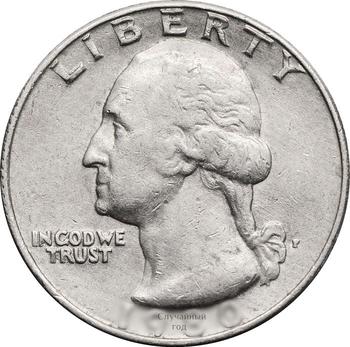 25 центов (квотер) 1965-1998 США