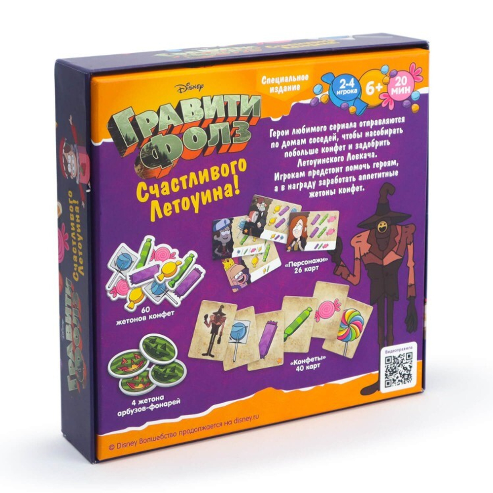 Гравити Фолз. Счастливого Летоуина