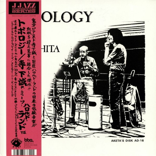 Makoto Terashita & Harold Land - Topology - 2LP 45RPM