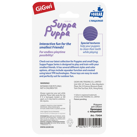 Gigwi SUPPA PUPPA игрушка для маленьких собак крокодильчик с пищалкой 10 см