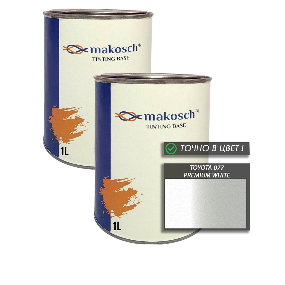 Автоэмаль makosch/TOYOTA 077, Базовая эмаль, трёхслойная,  белый, перламутр, 1л.