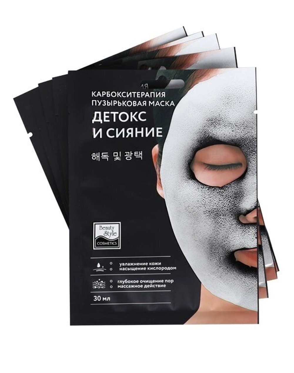 Тканевая пузырьковая маска для лица "Детокс и Сияние", 30 мл