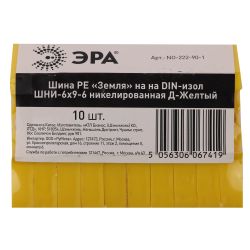 Шина ЭРА NO-222-90-1 PE земля на DIN-изоляторе ШНИ-6х9-6 никелированная Д-Желтый | Шины N, PE, PEN