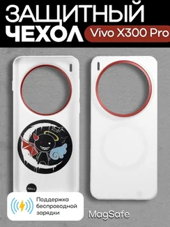 Защитный чехол для Vivo X300 Pro c MagSafe белый с красным кольцом (White-Red)