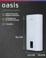 Водонагреватель накопительный OASIS 50VZ