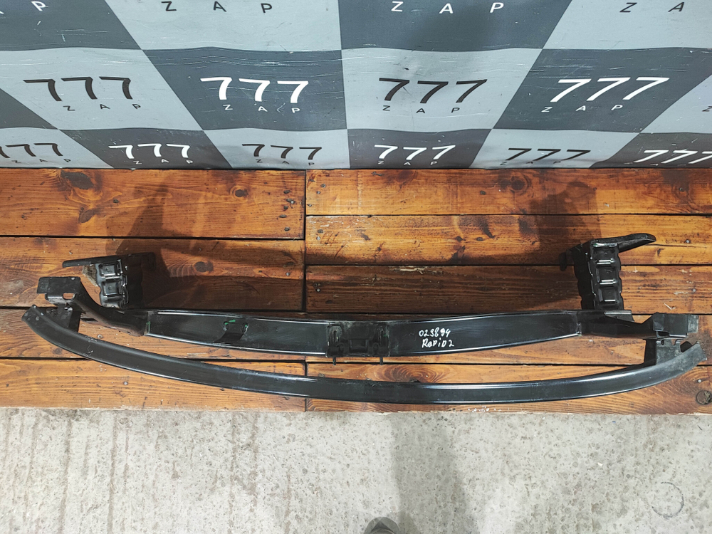 Усилитель переднего бампера Skoda Rapid 2 20-нв Б/У Оригинал 60U807109E