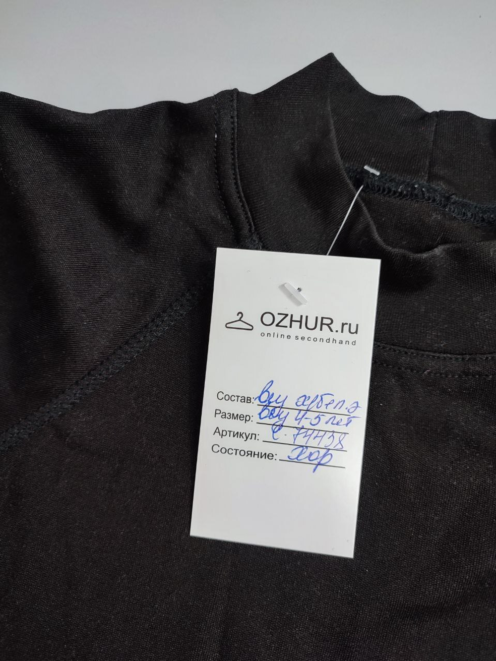 Джемпер базовый на 4-5 лет