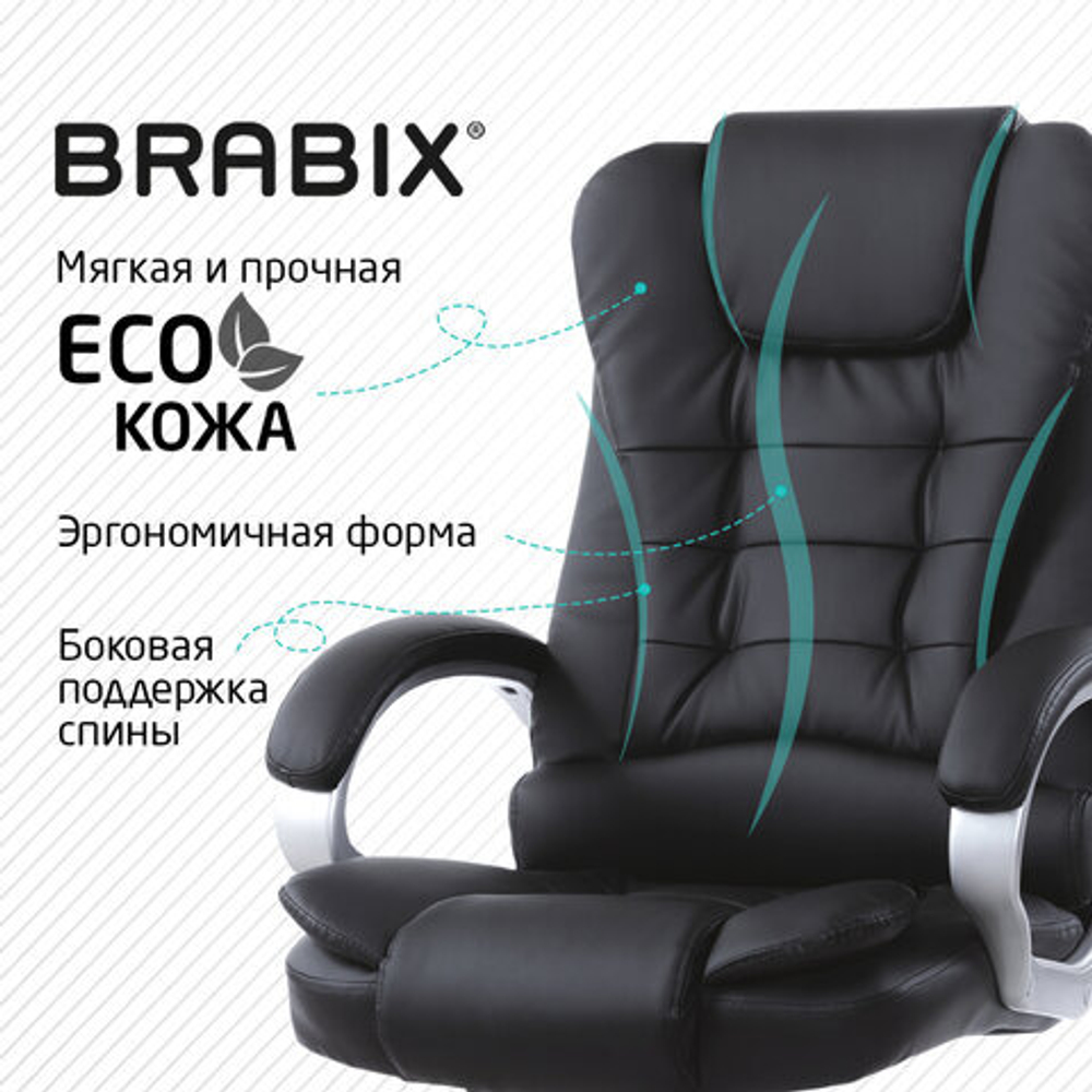 Кресло офисное BRABIX "Comfort MS-003", 6 массажных модулей, экокожа, черное, 532521