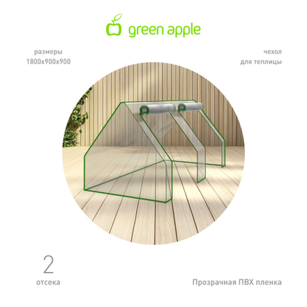 GREEN APPLE