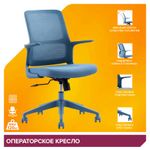 Операторское кресло Everprof Elf Сетка Синий