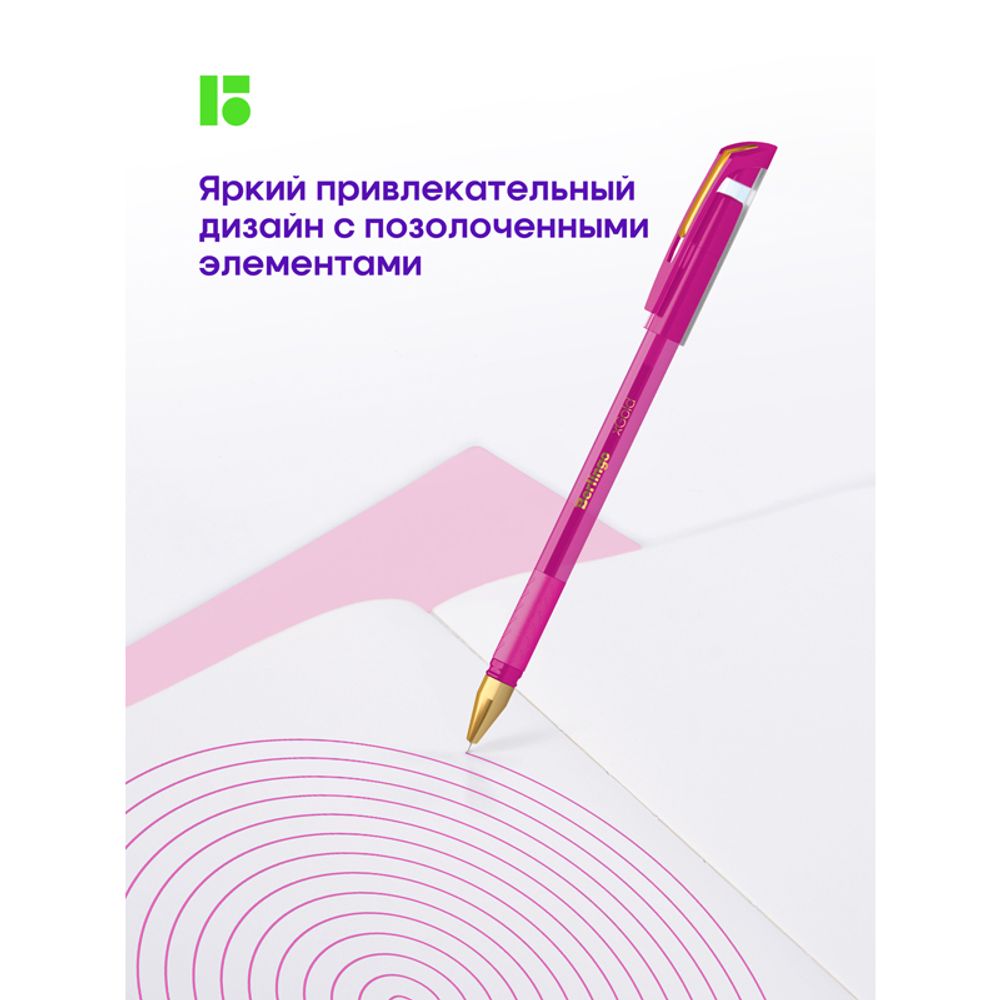 Ручка шариковая Berlingo "xGold" розовая, 0,7мм, игольчатый стержень, грип, 1шт