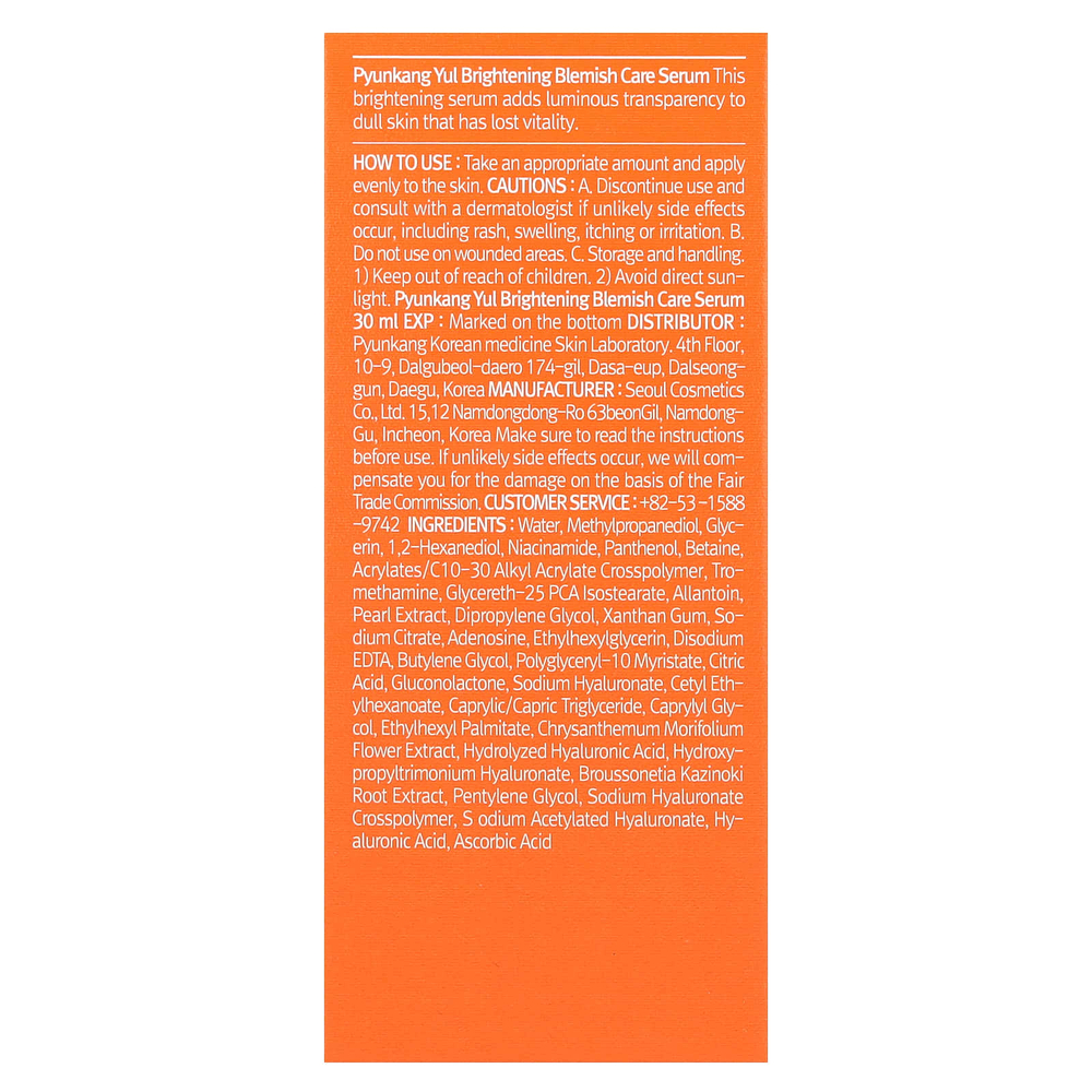 Pyunkang Yul, Осветляющая сыворотка для ухода за пятнами, 30 мл (1,01 жидк. унц.)