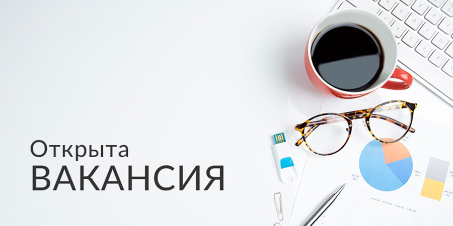 Обновление раздела вакансий!