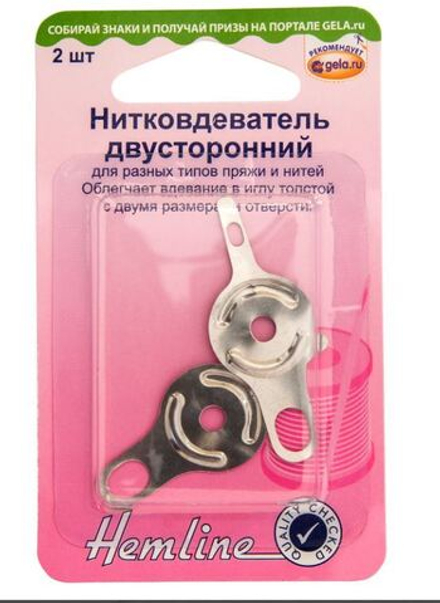 Нитевдеватель двусторонний с двумя размерами отверстий, 2 шт (10702070/270423/3170633/1_Китай)