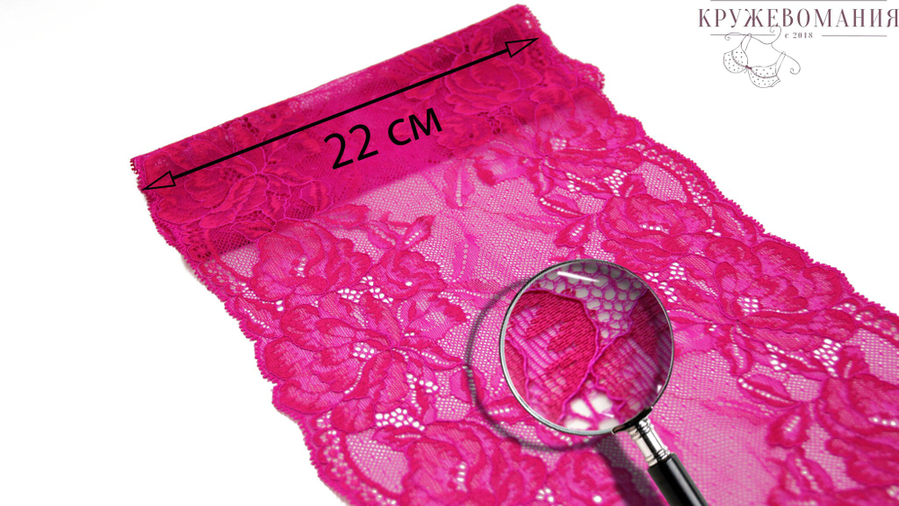 Эластичное кружево, ОПТ, 22 см, тропическая роза, (Арт: EK-2514), м